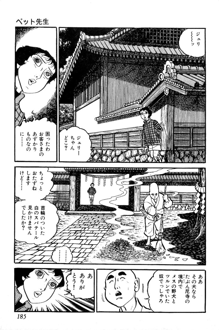 Koushoku Pet Sensei