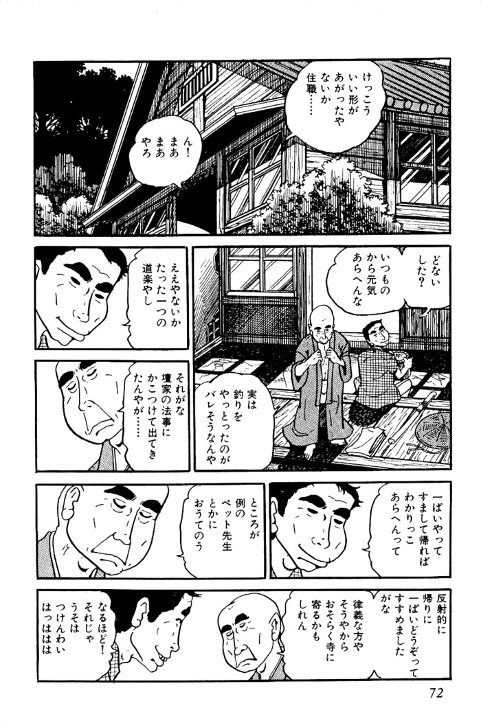 Koushoku Pet Sensei