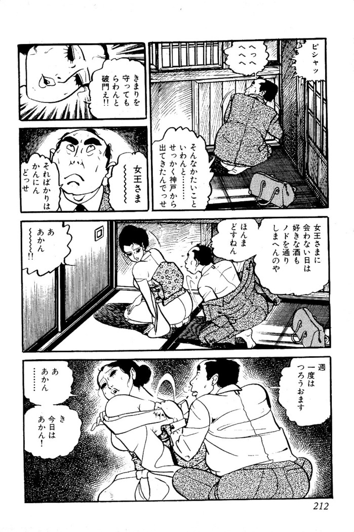 Koushoku Pet Sensei