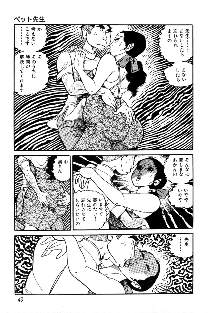 Koushoku Pet Sensei