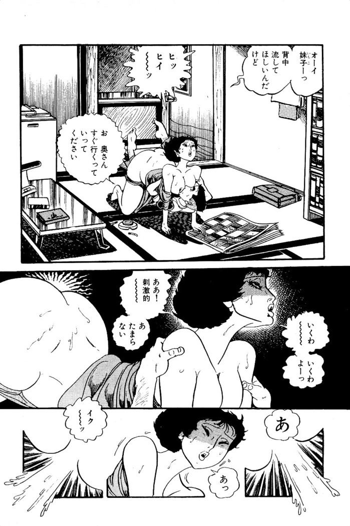 Koushoku Pet Sensei