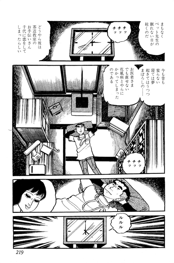 Koushoku Pet Sensei