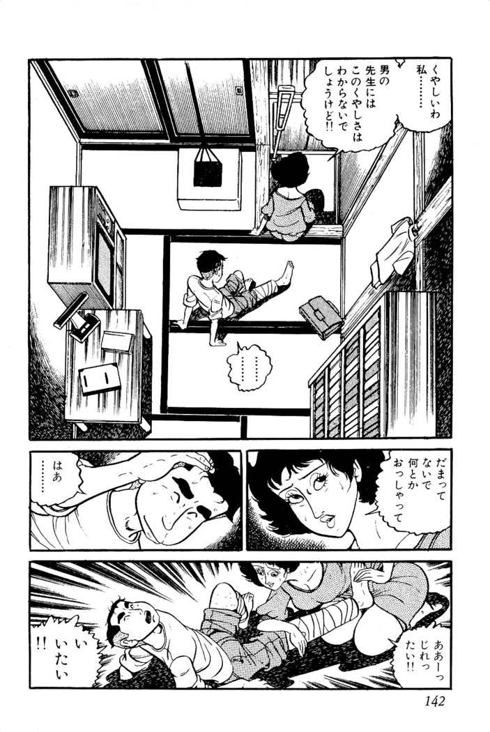 Koushoku Pet Sensei