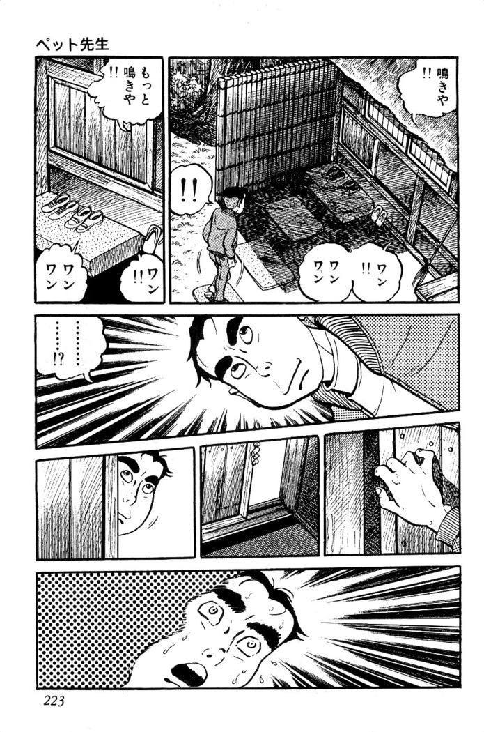 Koushoku Pet Sensei
