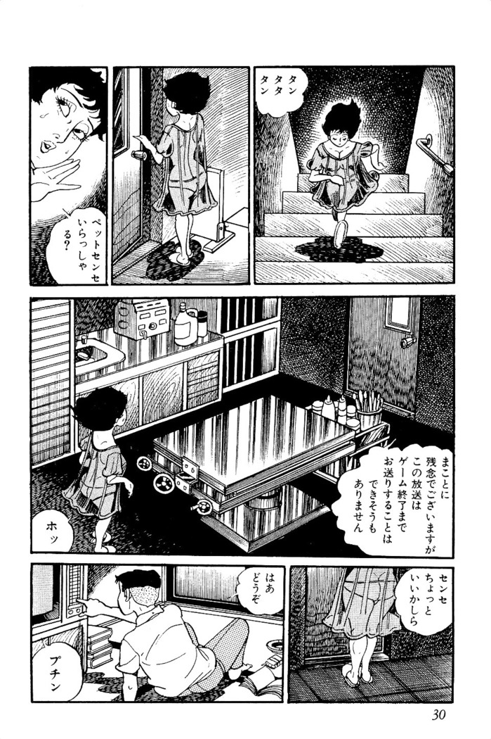 Koushoku Pet Sensei