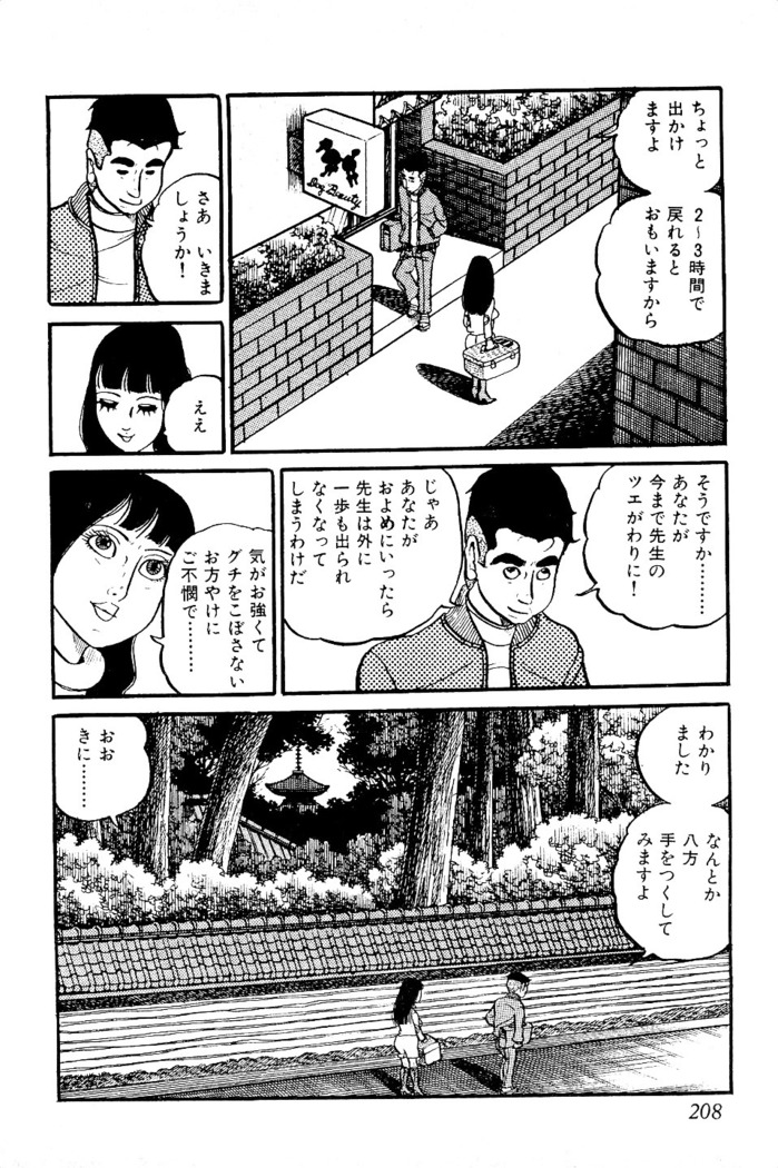 Koushoku Pet Sensei