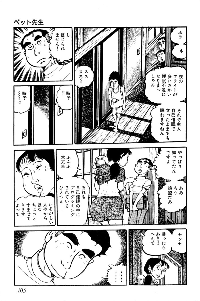 Koushoku Pet Sensei