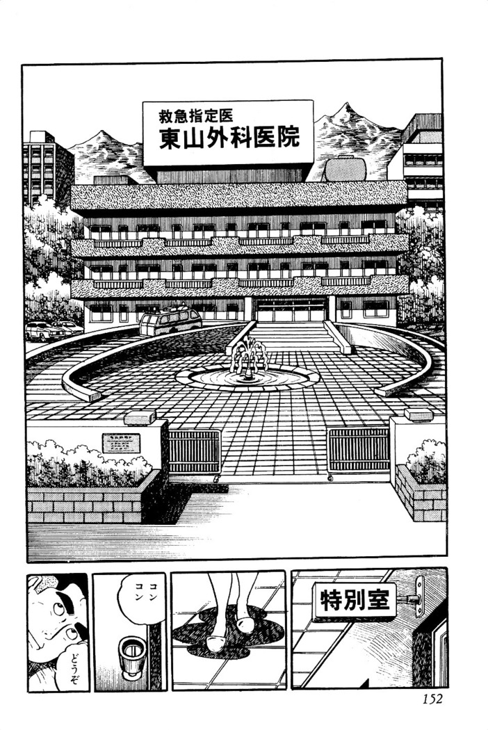 Koushoku Pet Sensei