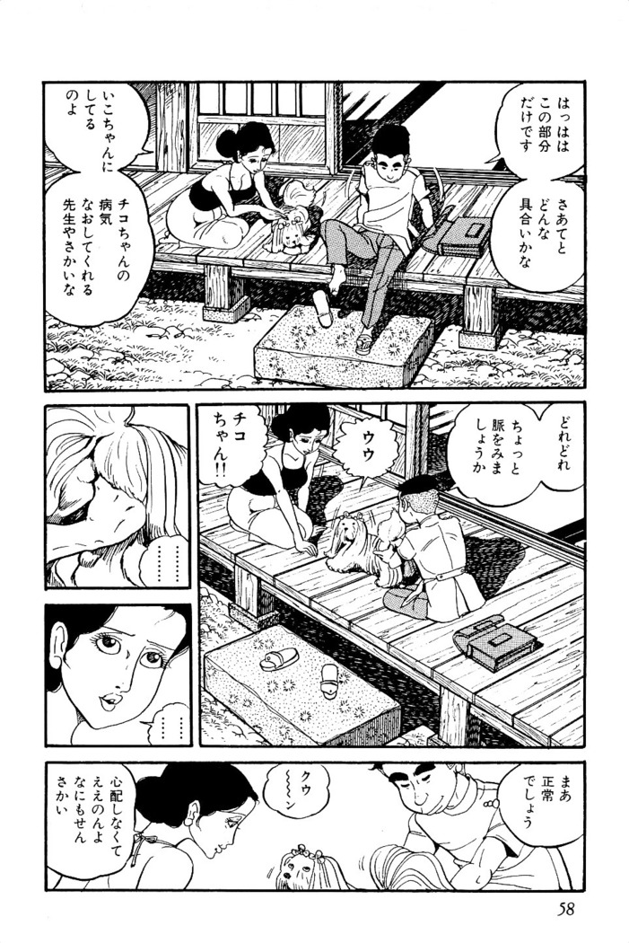 Koushoku Pet Sensei