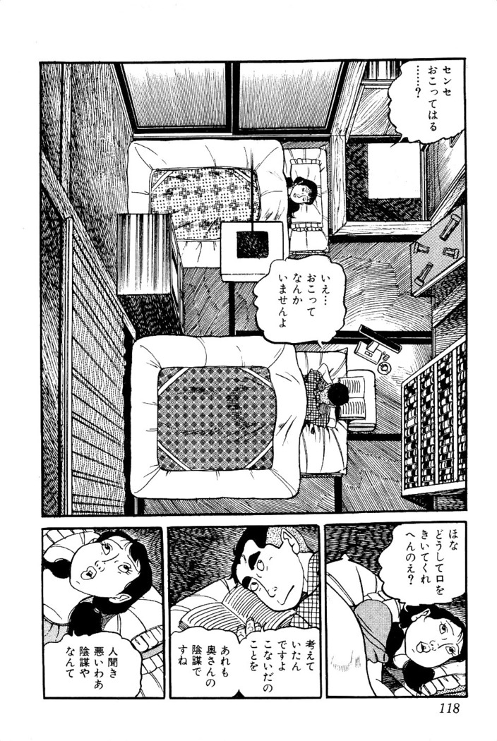 Koushoku Pet Sensei