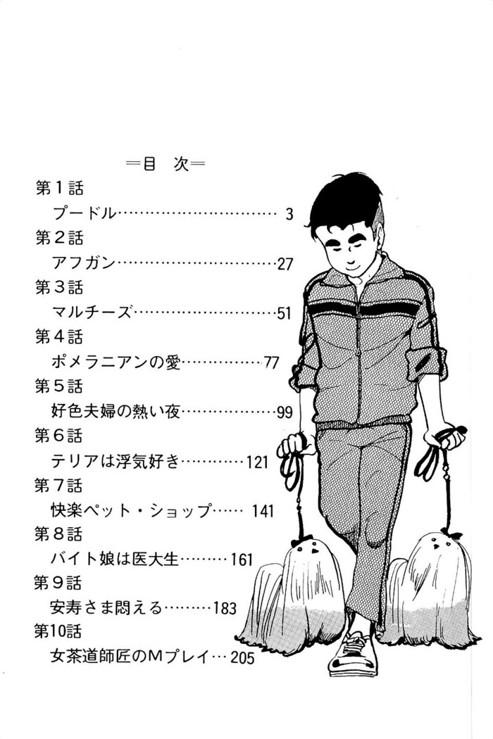 Koushoku Pet Sensei