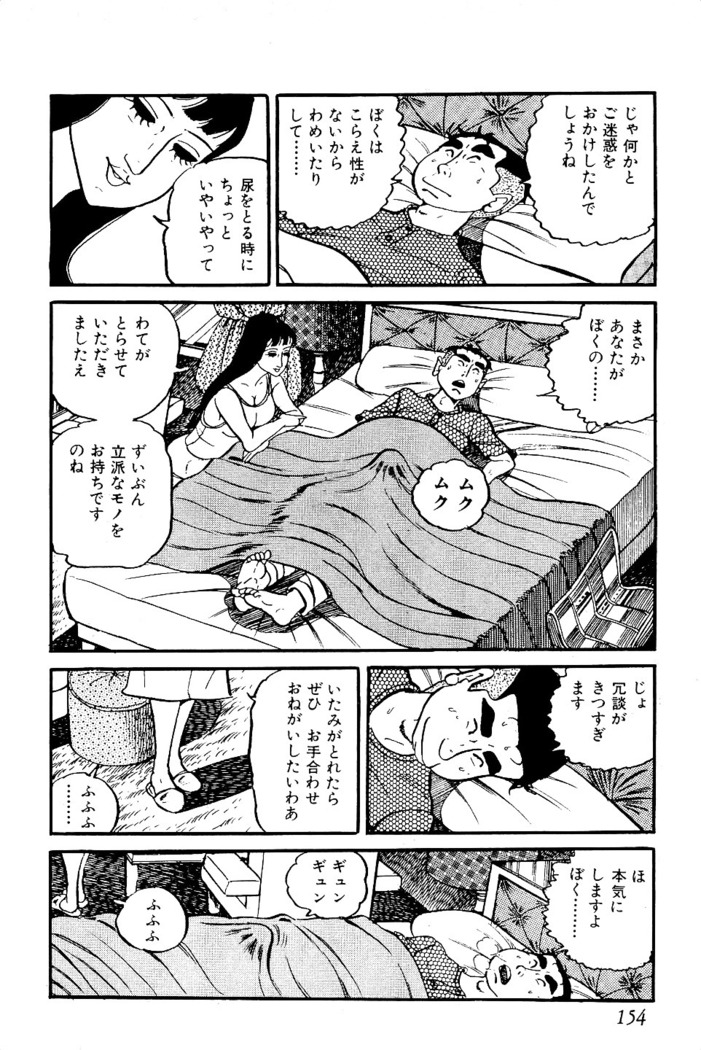 Koushoku Pet Sensei
