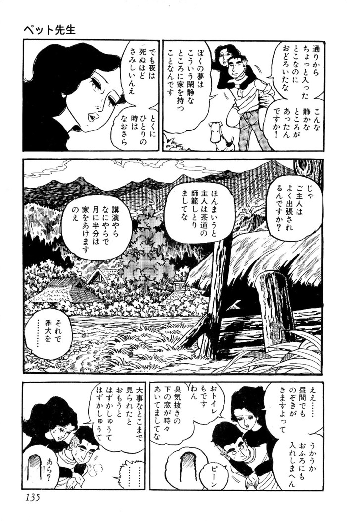 Koushoku Pet Sensei