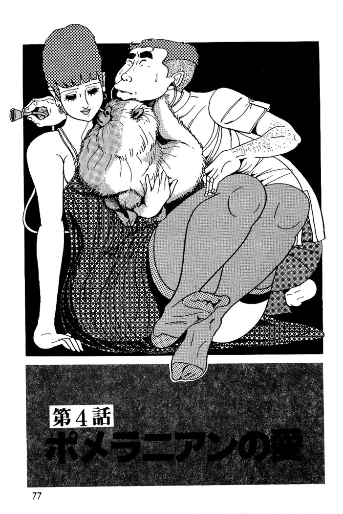 Koushoku Pet Sensei