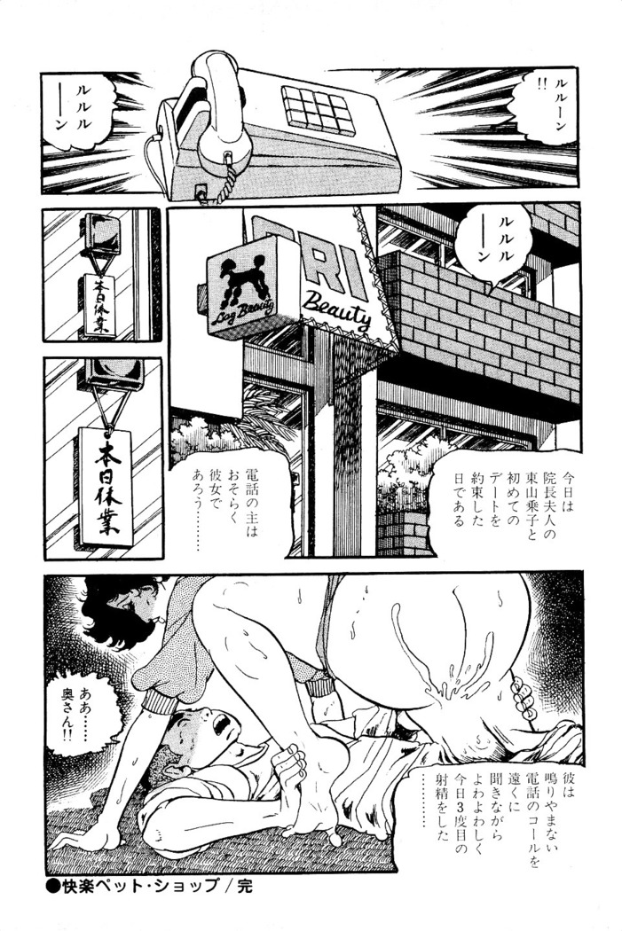 Koushoku Pet Sensei