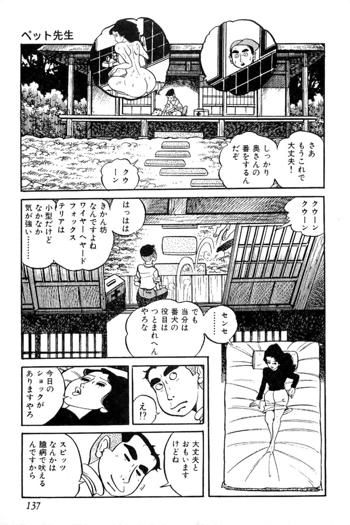Koushoku Pet Sensei