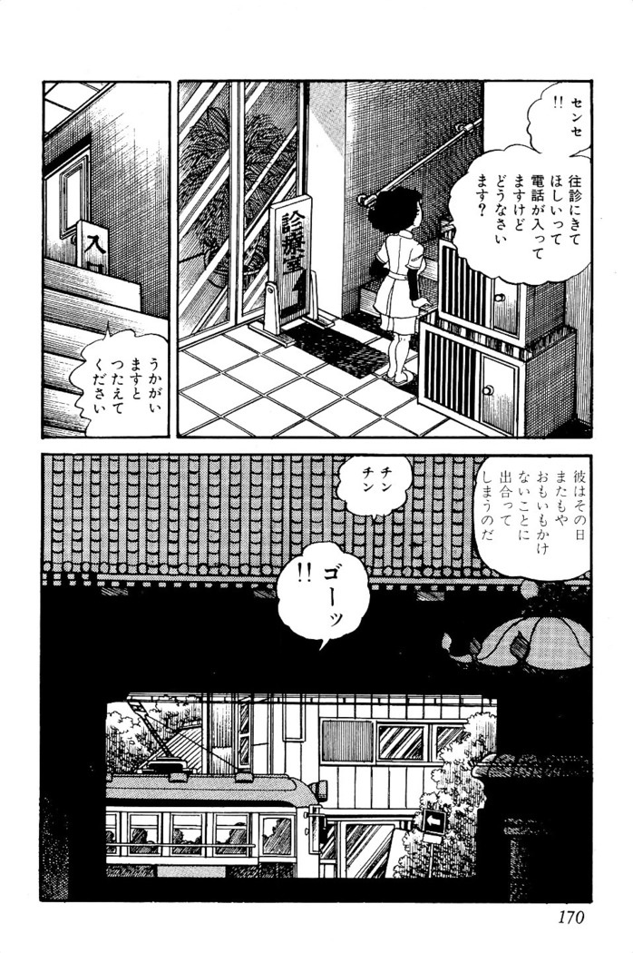 Koushoku Pet Sensei