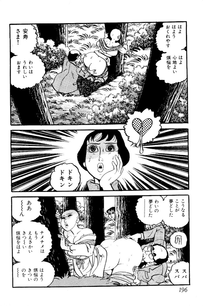 Koushoku Pet Sensei