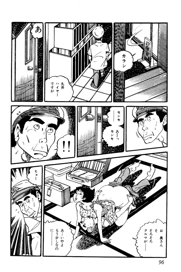 Koushoku Pet Sensei