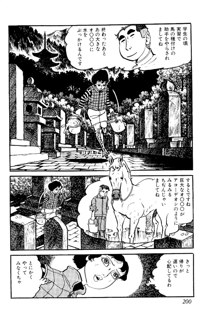 Koushoku Pet Sensei