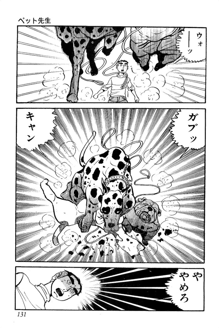 Koushoku Pet Sensei