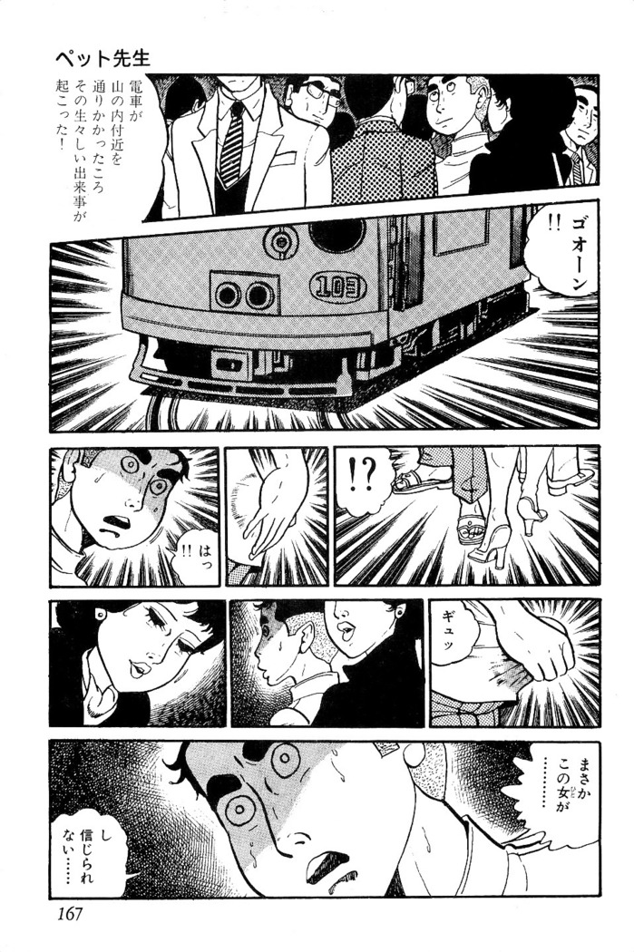 Koushoku Pet Sensei