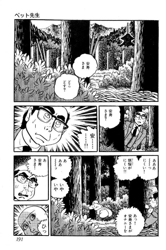 Koushoku Pet Sensei