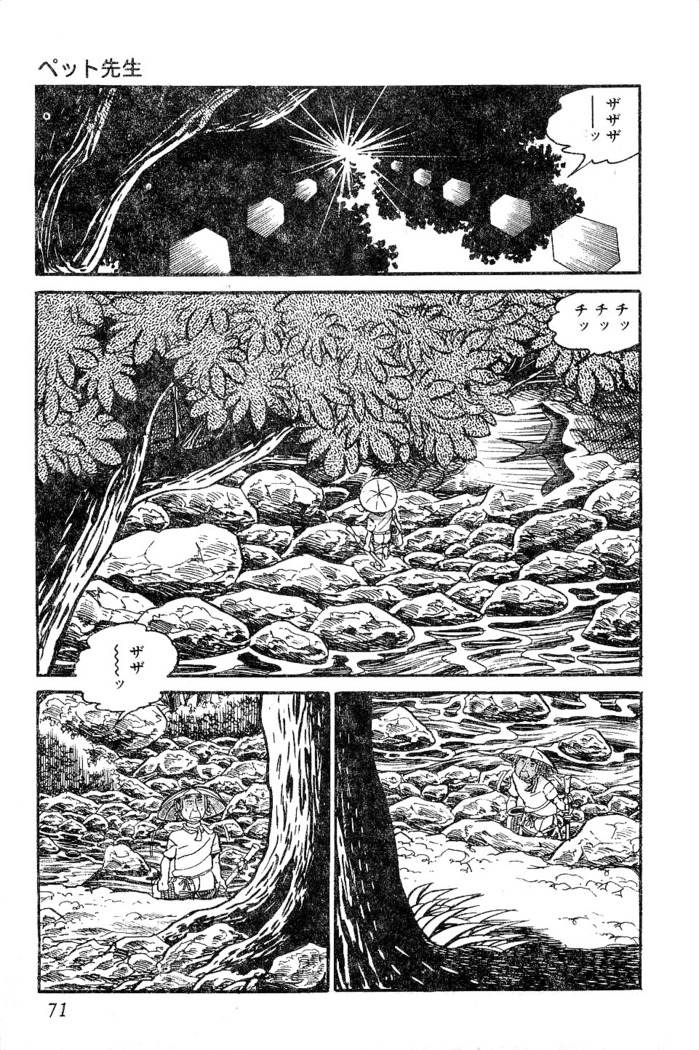Koushoku Pet Sensei