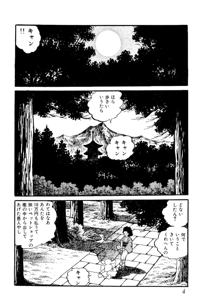 Koushoku Pet Sensei