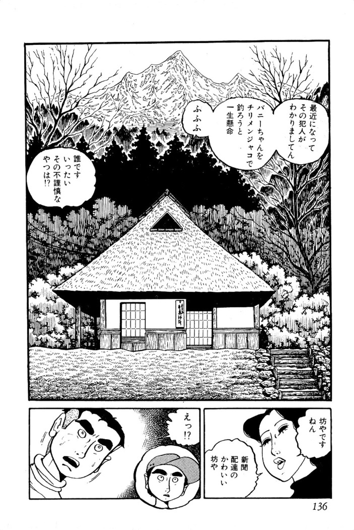 Koushoku Pet Sensei