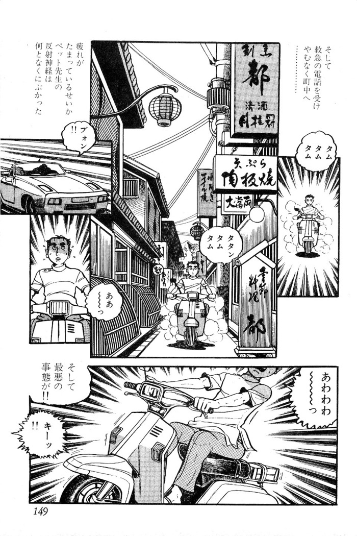 Koushoku Pet Sensei