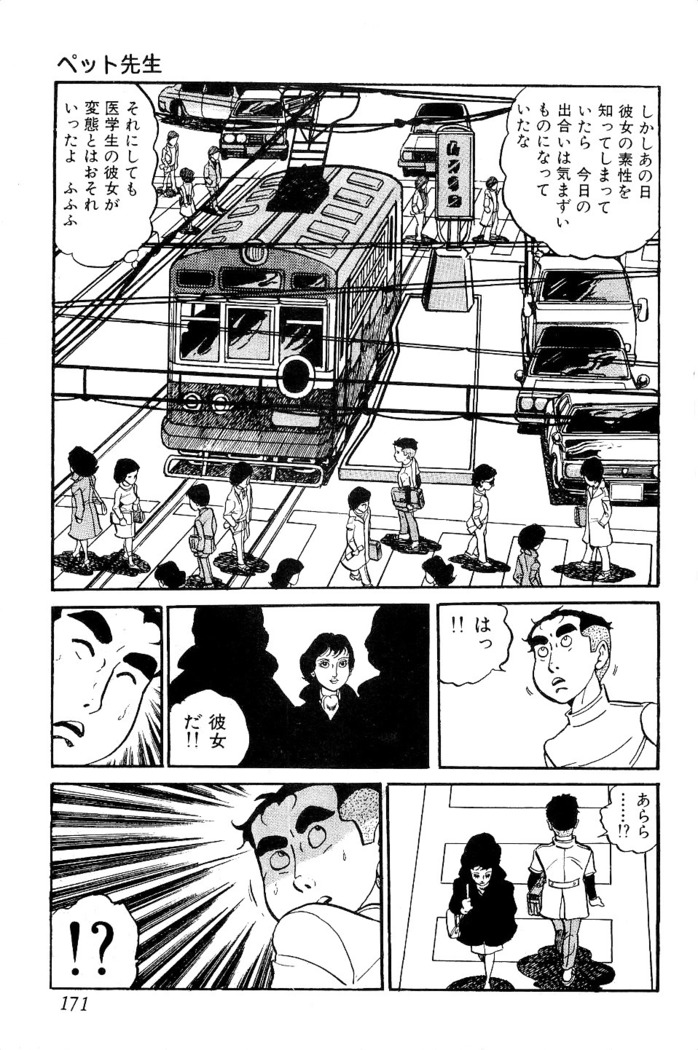 Koushoku Pet Sensei