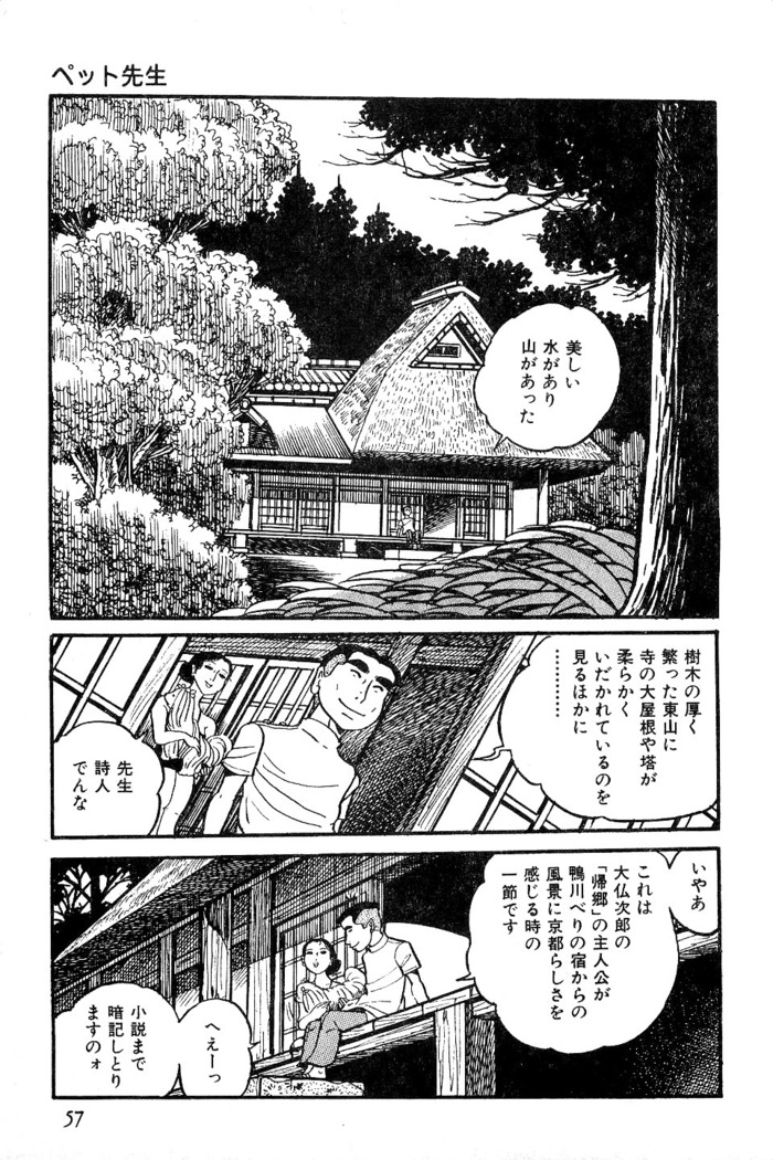 Koushoku Pet Sensei