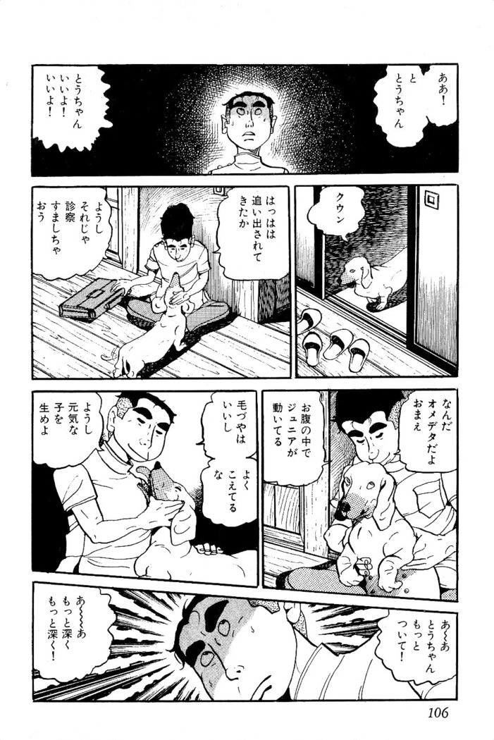 Koushoku Pet Sensei