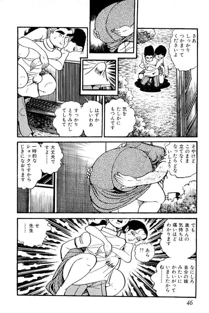 Koushoku Pet Sensei