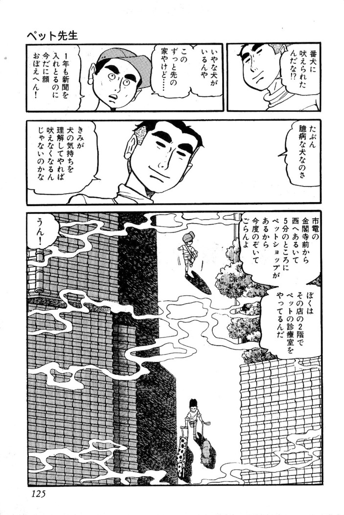 Koushoku Pet Sensei