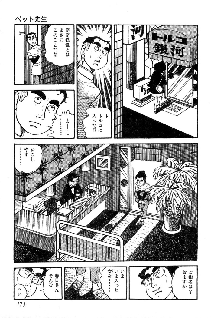 Koushoku Pet Sensei