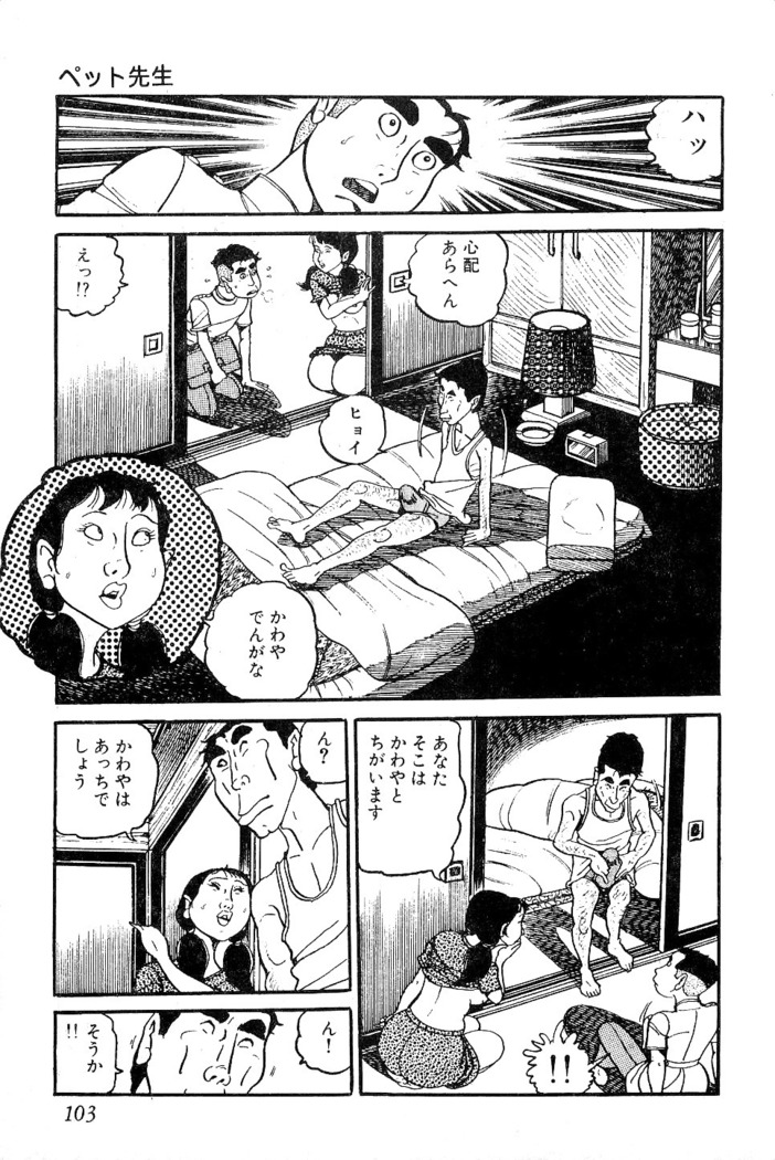 Koushoku Pet Sensei