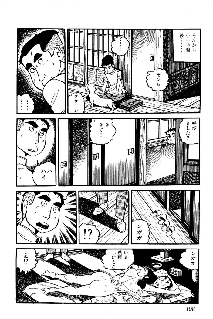 Koushoku Pet Sensei