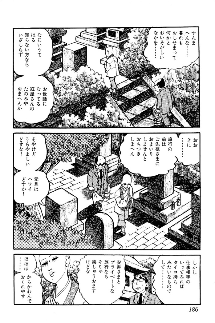 Koushoku Pet Sensei