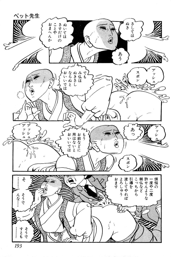 Koushoku Pet Sensei