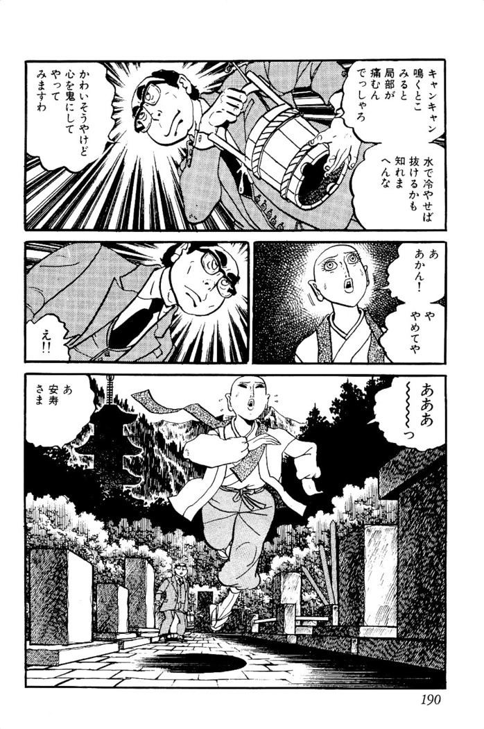 Koushoku Pet Sensei