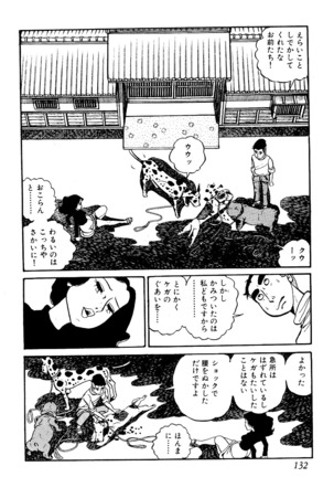Koushoku Pet Sensei - Page 133