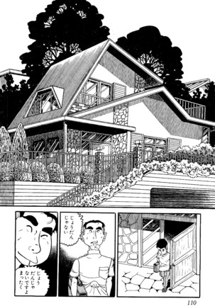 Koushoku Pet Sensei - Page 111