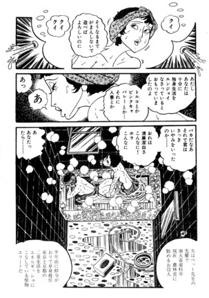 Koushoku Pet Sensei - Page 38
