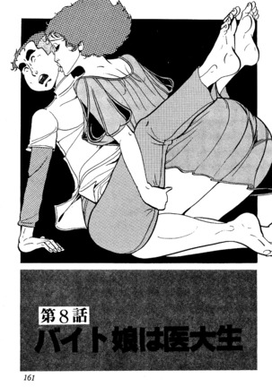 Koushoku Pet Sensei - Page 162