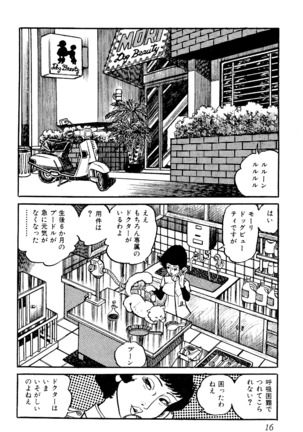 Koushoku Pet Sensei - Page 17
