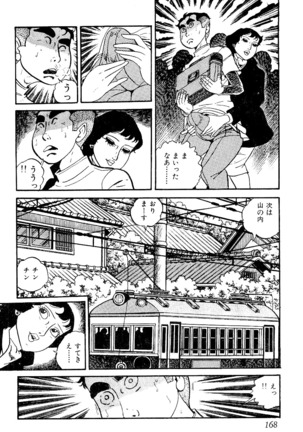 Koushoku Pet Sensei - Page 169