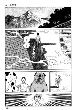Koushoku Pet Sensei - Page 124