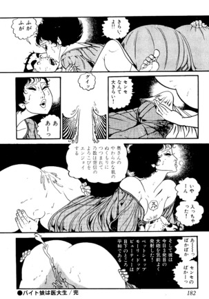 Koushoku Pet Sensei - Page 183